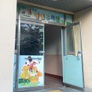 일곡초병설유치원 이미지