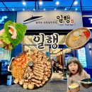 사동지구1 | 경산 사동 맛집 일행 경산사동점 후기｜일행세트 부모님 모시고 아이랑 가족외식 추천