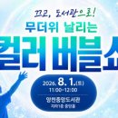 개울도서관&건강센터 네이버블로그