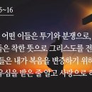 11. 빌립보서(Philippians) 정민아 아나운서 이미지