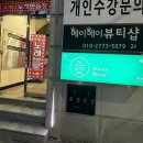 (주)광주LPG | 광주 봉선동 에스테틱 메이메이뷰티샵, 웨딩관리는 LPG 엔더몰로지로!