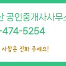 S스타부동산공인중개사사무소 이미지