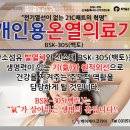 호연의료기 이미지