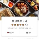 불멸의쭈꾸미 이미지