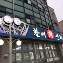 신선횟집 이미지