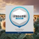 일산주엽제일튼튼의원 이미지