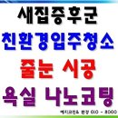 행복한입주청소