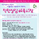 착한살림 협동조합 이미지