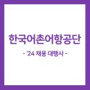 주식회사 어촌 이미지