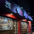 마라향기 | 신도림역 마라탕 마라샹궈 맛집 아이마라 n년째 단골 후기