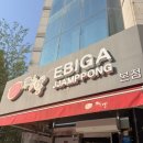 이편한짬뽕 | [이비가짬뽕유성본점]생활의달인 충남대중화요리맛집추천 속편한짬뽕 주차장안내 내돈내산후기