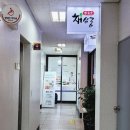 백봉건강원 - 태안군 군청로 31 | [충주맛집] 충주 샤브샤브 맛집 채상궁 / 샐러드바 무한리필 종류, 가격, 위치