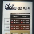이브이렌탈 이미지