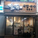 GS25 달서용산점 이미지