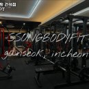 쏭 헬스 이미지