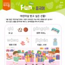 차이홍판교중국어교습소