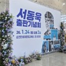 갈채 광주인