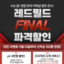 레드필드 대전역점 헬스 PT 크로스핏 스피닝 GX 이미지