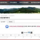 도암 망호주차장 이미지