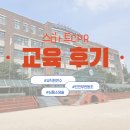 부현동초등학교 이미지