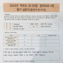 24년 11월 열린어린이집(부모모니터링) 이미지