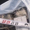 수영김밥