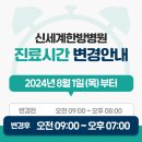 신세계한방병원 이미지