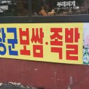 한장군부대찌개 이미지