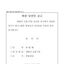 공주시 테니스 협회장 당선인 공고 이미지