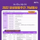 양성평등주간(9.1.~9.7.) 기념행사 이미지