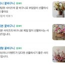 아이꽃피유