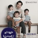 신세계마에스트로
