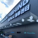제일낚시자판기