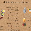 유이쯔 이미지