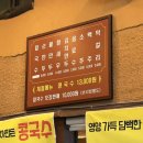 [맛집기록]부천 까치울역근처 칼국수맛집 작동홍두깨칼국수 본점 내돈내산 추천맛집