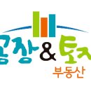 = 종 결 /// 화성공장매매,향남공장매매,화성시-향남읍-구문천리 // 6283-0281-5836 이미지