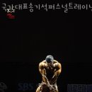 국가대표 송기석 퍼스널트레이닝 이미지