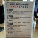 저단59 | [안산/대부도] 칼국수 맛집 칼국수 디비비 후기(위치, 주차, 메뉴)