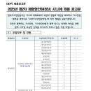 2025년 제2차 한국가스안전공사 체험형인턴(청년, 시니어) 채용 공고(~4/17) 이미지
