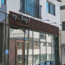 혁신5로L | [원주 반곡동] 에피베이글 | 원주 혁신도시 카페 감각적인 베이글 맛집 훈제연어 하바티 애플 베이글...