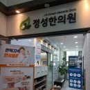 쾌청한의원 네이버블로그