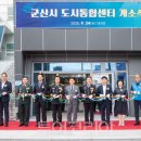 대구통합관제센터 앞 이미지