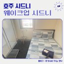 웨이크업커피 - 강남구 테헤란로107길 10 | [호주/시드니] 웨이크업시드니 센트럴 더블룸 4박 후기
