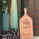 연향식당