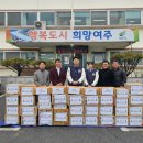 중앙태권도합기도교육관 | 사랑의 라면트리 라면기부행사 [여주화랑합기도&amp;점프하이줄넘기]