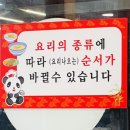 팬더짬뽕전문점 이미지
