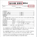 머무름 민박 이미지