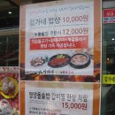 김가네밥상 이미지