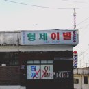 동네이용원 이미지