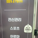 퀸바디케어 이미지